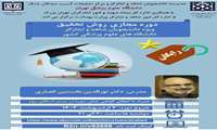 دوره مجازی روش تحقیق